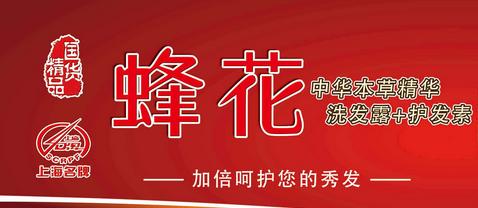 上海华银日用品日化企业