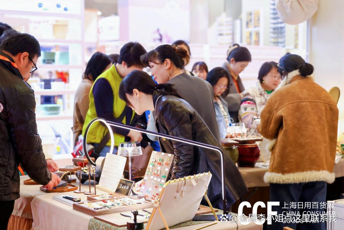 日用百货让生活更美好:2026 上海百货展 ccf 盛大来袭